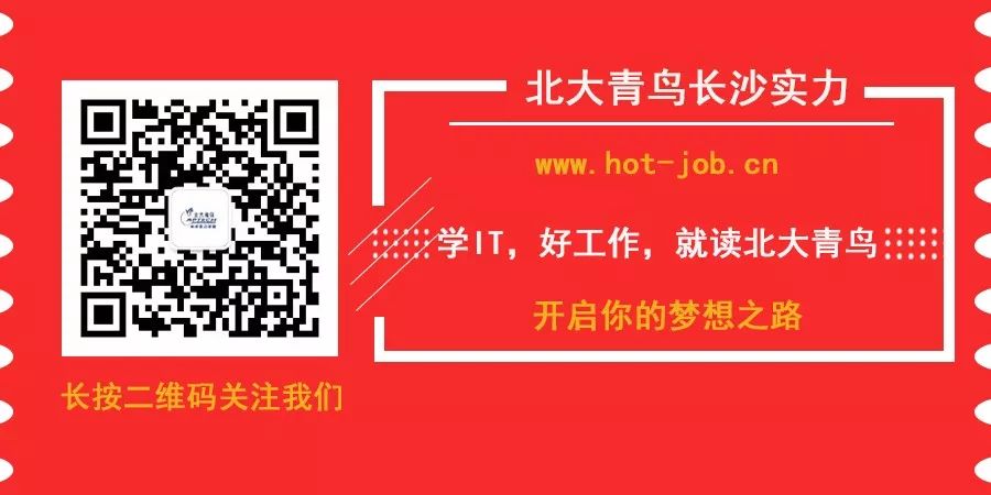 北大青鸟长沙实力